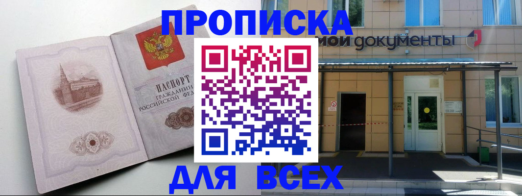 прописка иностранных граждан в Ярославской области