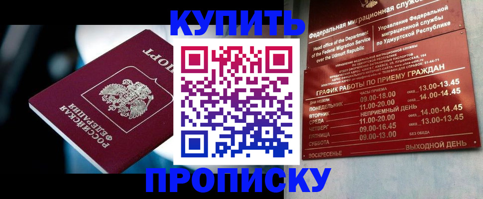 временная регистрация для школы в Ярославской области