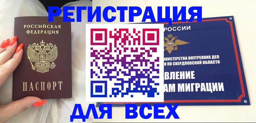 прописка иностранных граждан в Ярославской области