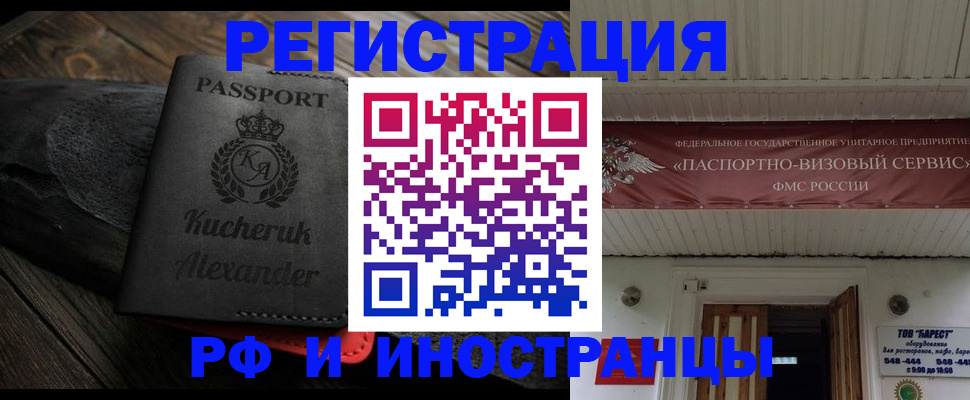 прописка штамп в Ярославской области