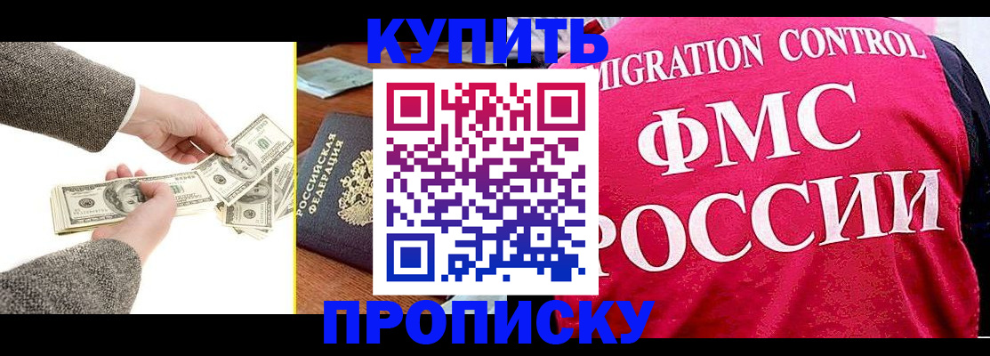 временная регистрация для школы в Ярославской области