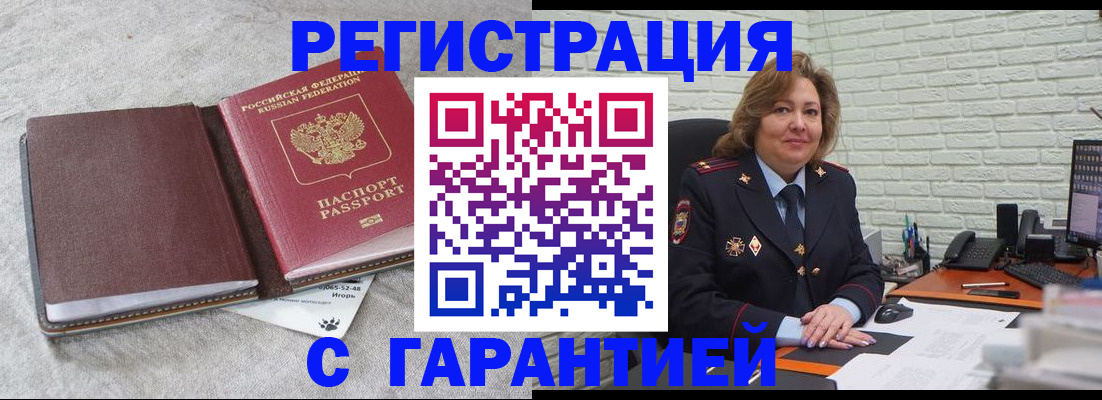 временная регистрация надежно в Ярославской области
