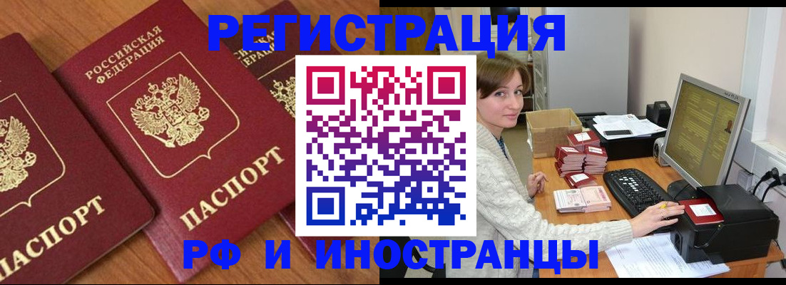прописка законно в Ярославской области
