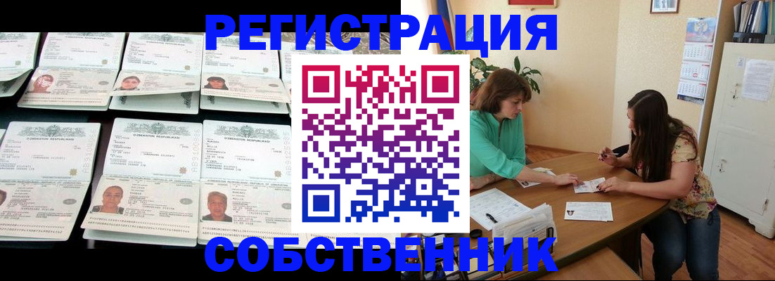 временная регистрация гарантия в Ярославской области